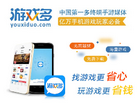 游戏多App缩略图