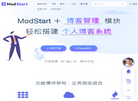 mod快速开发框架缩略图