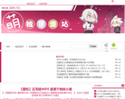 萌娘资源站缩略图