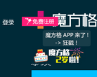 魔方格缩略图