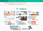 莫烦Python网缩略图