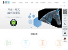 北京易速普瑞科技魔猴网缩略图
