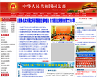 中华人民共和国司法部缩略图