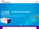 江苏默乐生物科技缩略图