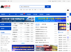 钼都贸易网缩略图