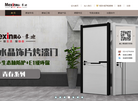重庆美心蒙迪门业制造缩略图