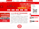 广州双创展览缩略图
