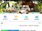 南湾猴岛生态旅游区缩略图