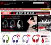 魔音耳机中国官方旗舰店缩略图