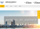 上海萌欣自动化设备缩略图
