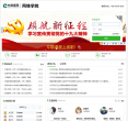 中国烟草网络学院缩略图