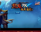 《月影传说》官方网站 - 剑侠情缘巅峰续作，燃爆PK！缩略图