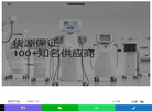 广州沐凝生物科技缩略图