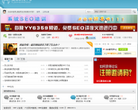 SEO研究中心缩略图