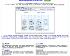 GreenBrowser缩略图