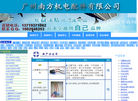 摩根碳刷网缩略图