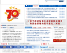 中华人民共和国科学技术部缩略图