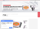 默斯测控技术缩略图
