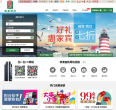 莫泰168酒店连锁官网缩略图