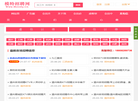 模特招聘网缩略图