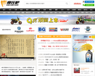 摩托吧缩略图