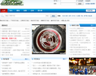 摩托YES缩略图