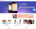 百度魔图官方网站缩略图
