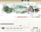 泰山缩略图