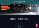 杭州轻程网络技术缩略图