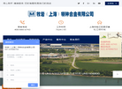 牧岩特种合金缩略图