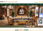 广州沐年柚木家居官方网站缩略图