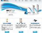 魔影工厂缩略图