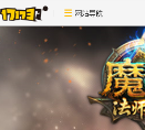 17173魔域专区缩略图
