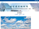 企业资质电信增值业务代理缩略图