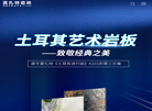 佛山市罗牌陶瓷缩略图