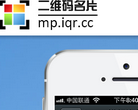 二维码名片在线制作缩略图