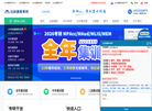 MPAcc备考网缩略图
