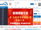 鼎越金属材料缩略图