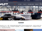 浙江美安普矿山机械缩略图