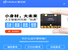 掌控板社区缩略图