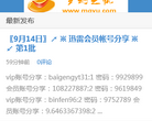 爱奇艺会员账号共缩略图