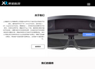 HoloLens开发缩略图