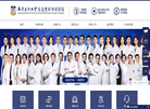 南京医科大学友谊整形美容网缩略图