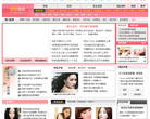 99健康网美容频道缩略图