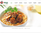 李先生牛肉面缩略图
