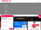 上海美御广告缩略图