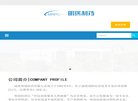 湖南明瑞制药缩略图