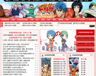 美食的俘虏漫画中文网缩略图
