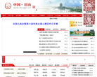 眉山市人民政府网缩略图