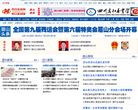 四川新闻网-眉山频道缩略图